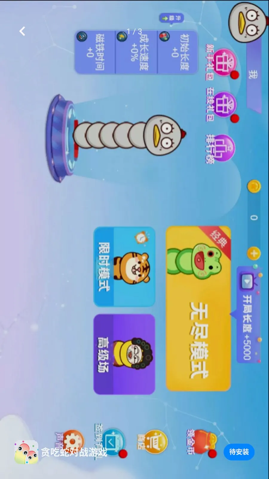 ̰���߶�ս��Ϸ(̰������Ϸ�淨)v0.0.2606161041 �ֻ����ͼ0