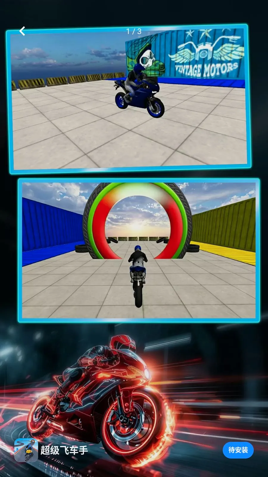 �����ɳ���(Ħ���ؼ�С��Ϸ)v1.0.0 ��Ѱ��ͼ0