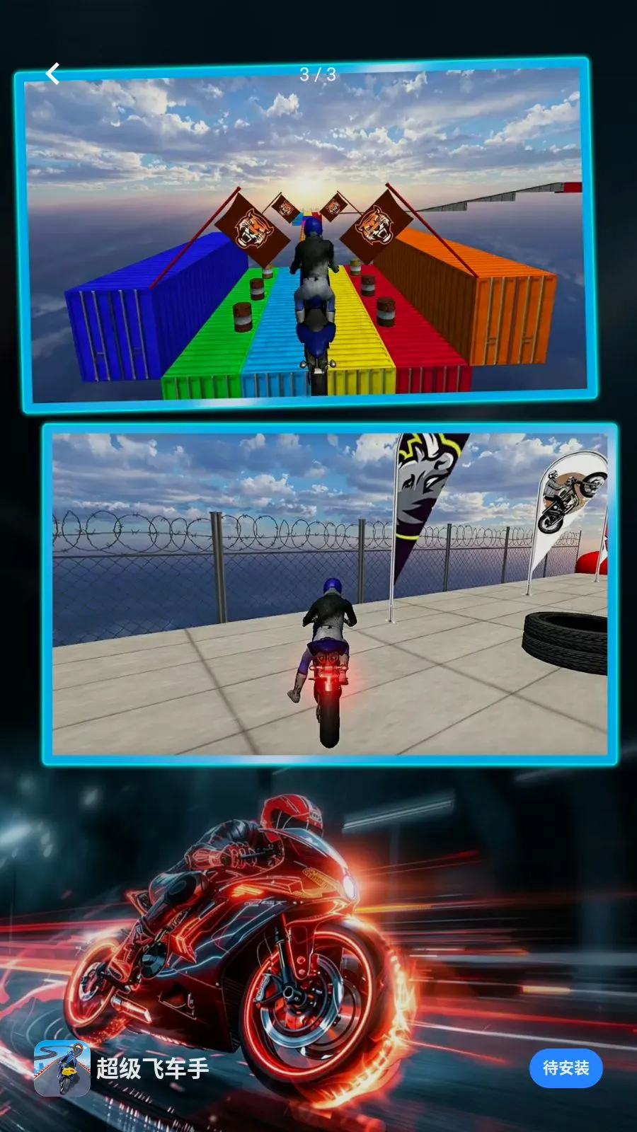 �����ɳ���(Ħ���ؼ�С��Ϸ)v1.0.0 ��Ѱ��ͼ2