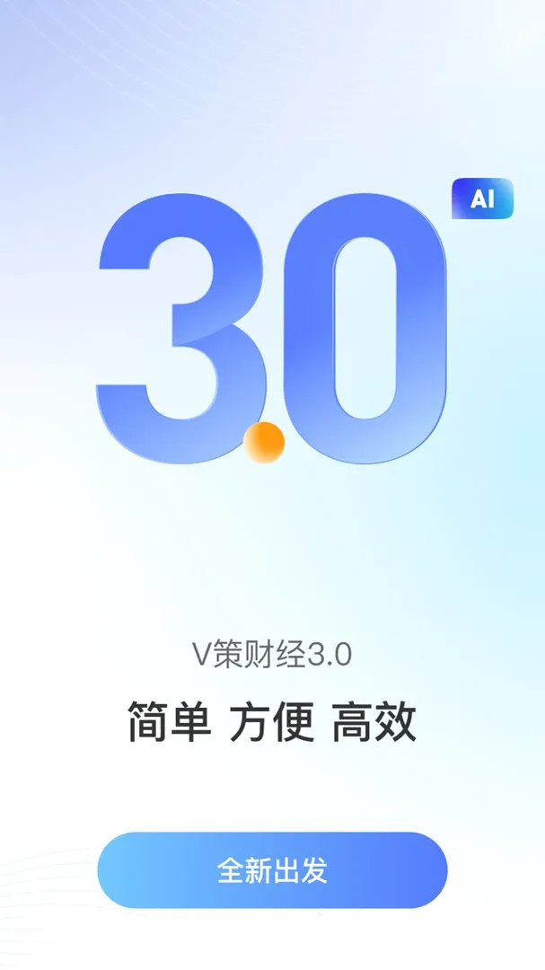 V��(�ڻ�����ƽ̨)v3.3.6 ��׿���ͼ2
