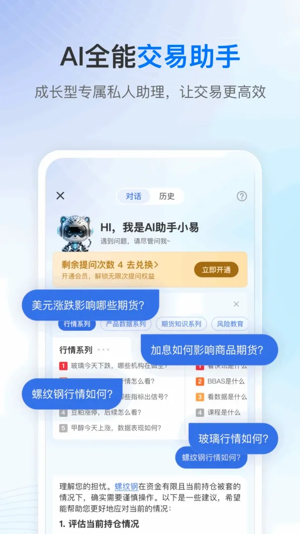V��(�ڻ�����ƽ̨)v3.3.6 ��׿���ͼ0