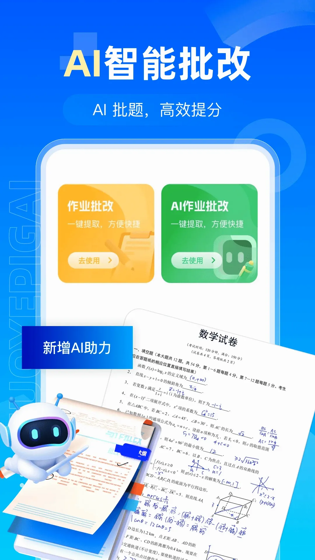 AI�����ҵ(ѧϰ��ҵ����)v1.0.3 ��Ѱ��ͼ2