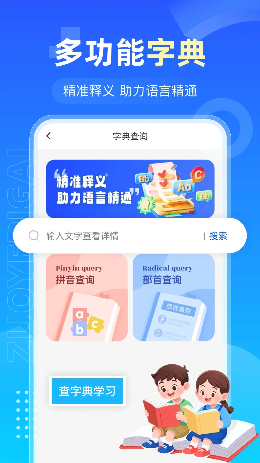 AI�����ҵ(ѧϰ��ҵ����)v1.0.3 ��Ѱ��ͼ1