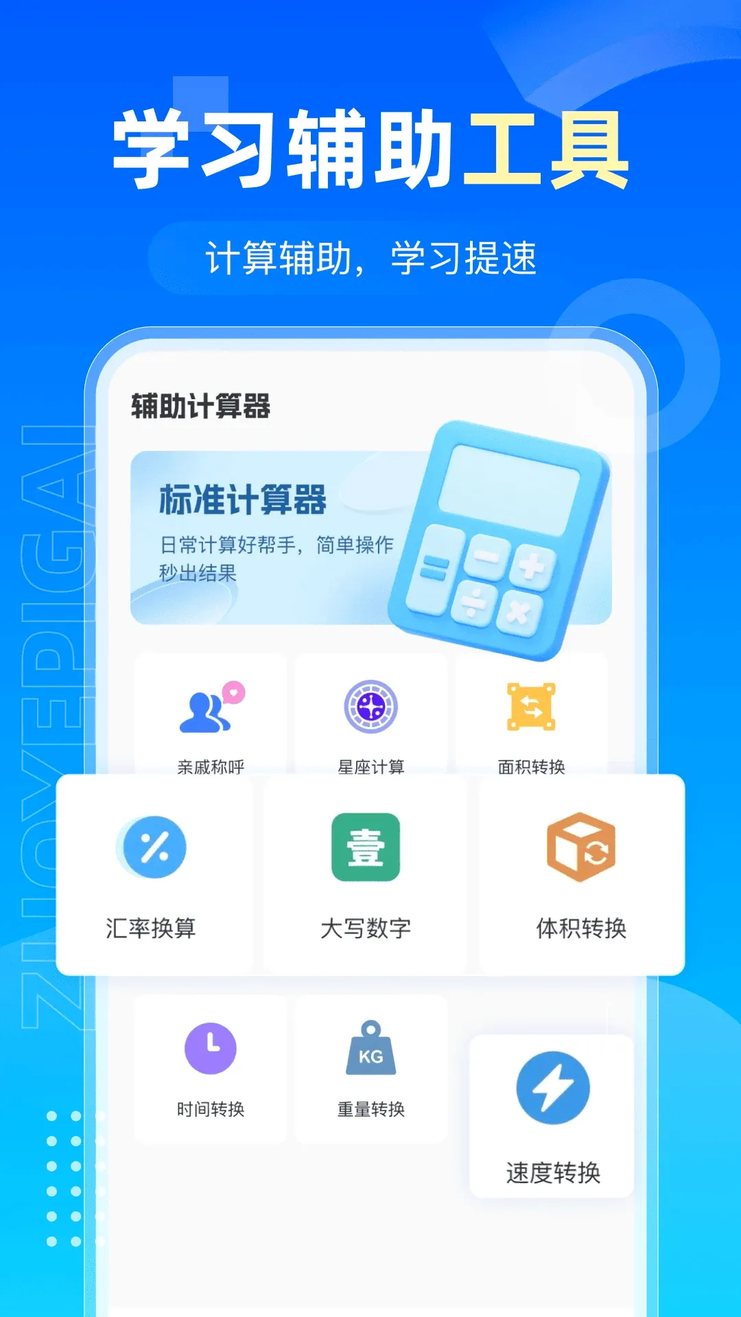 AI�����ҵ(ѧϰ��ҵ����)v1.0.3 ��Ѱ��ͼ3