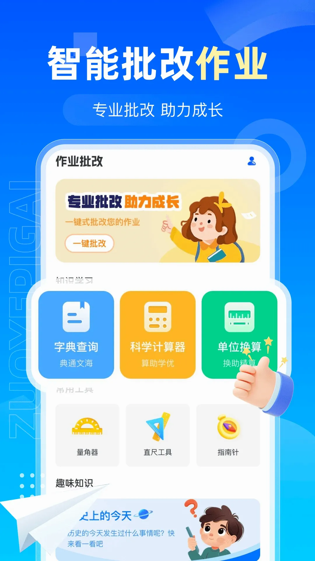 AI�����ҵ(ѧϰ��ҵ����)v1.0.3 ��Ѱ��ͼ0