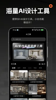 AI���ڴ�ʦ(AIװ�����APP)v1.0.8 ��׿���ͼ3