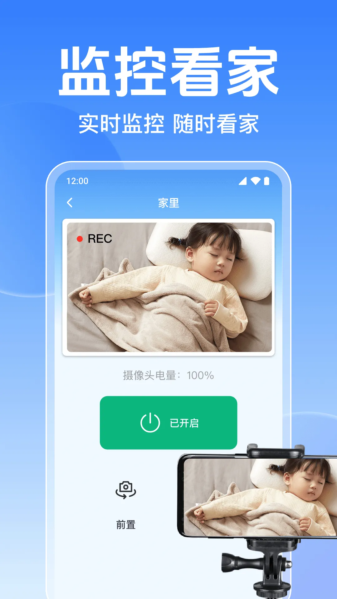 �ֻ���ؿ���������°�׿��v1.0.12.1001 ��Ѱ��ͼ3