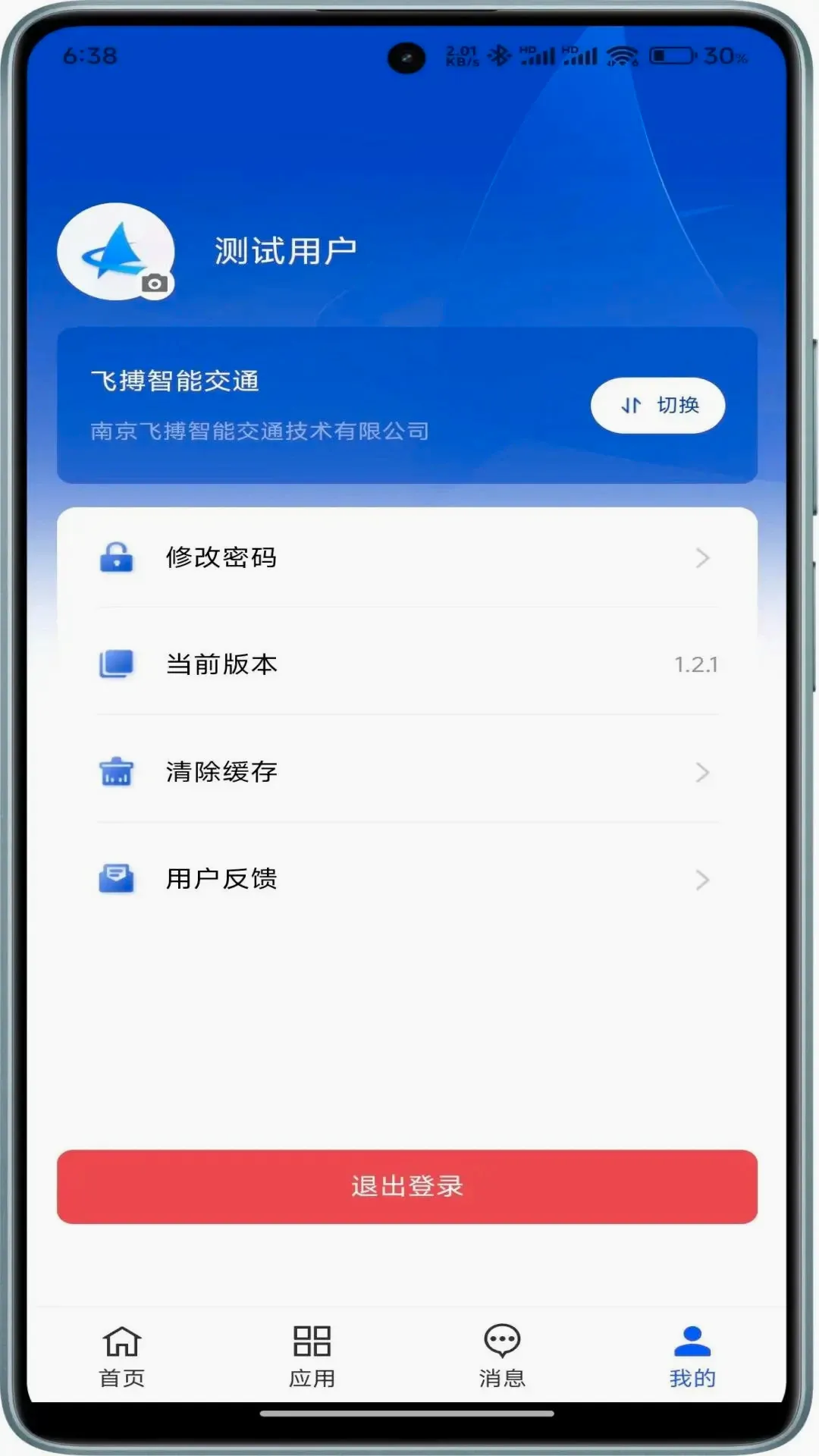 ����ƽ̨(���̹���ƽ̨)v1.3.3 ��׿���ͼ1