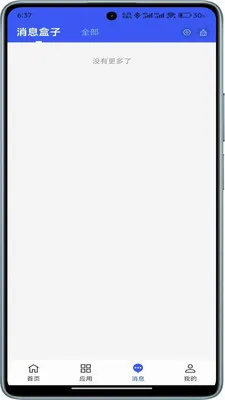 ����ƽ̨(���̹���ƽ̨)v1.3.3 ��׿���ͼ0