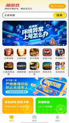 ����Ϸ���ƽ̨APP(��Ϸ��ŷ���)v1.1.2 ��׿���ͼ0