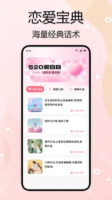 ֪������(��������App)v1.2 ��Ѱ��ͼ2