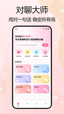 ֪������(��������App)v1.2 ��Ѱ��ͼ3