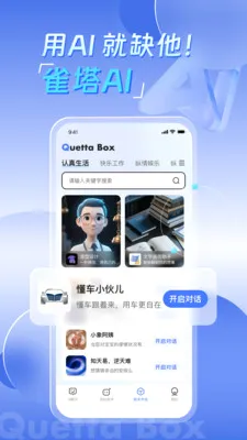 ȸ��AI(�������ֶ���)v1.1.3 ��׿���ͼ1