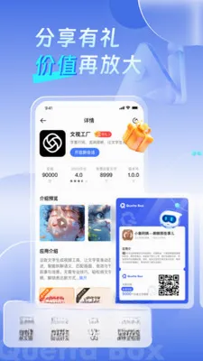 ȸ��AI(�������ֶ���)v1.1.3 ��׿���ͼ3