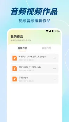 ��Ƶ����(��Ƶ��������)v3.3.0616.330 ��׿���ͼ3