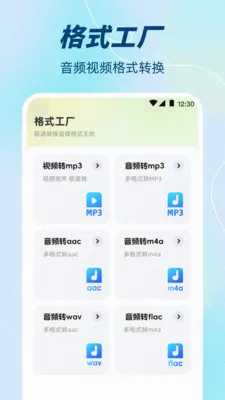 ��Ƶ����(��Ƶ��������)v3.3.0616.330 ��׿���ͼ1