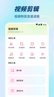 ��Ƶ����(��Ƶ��������)v3.3.0616.330 ��׿���ͼ2