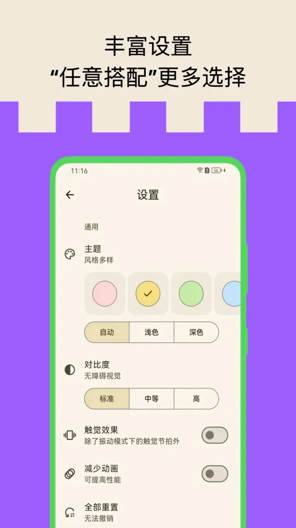 打节拍器(音乐练习节拍器)v6.0705.11 安卓版截图2