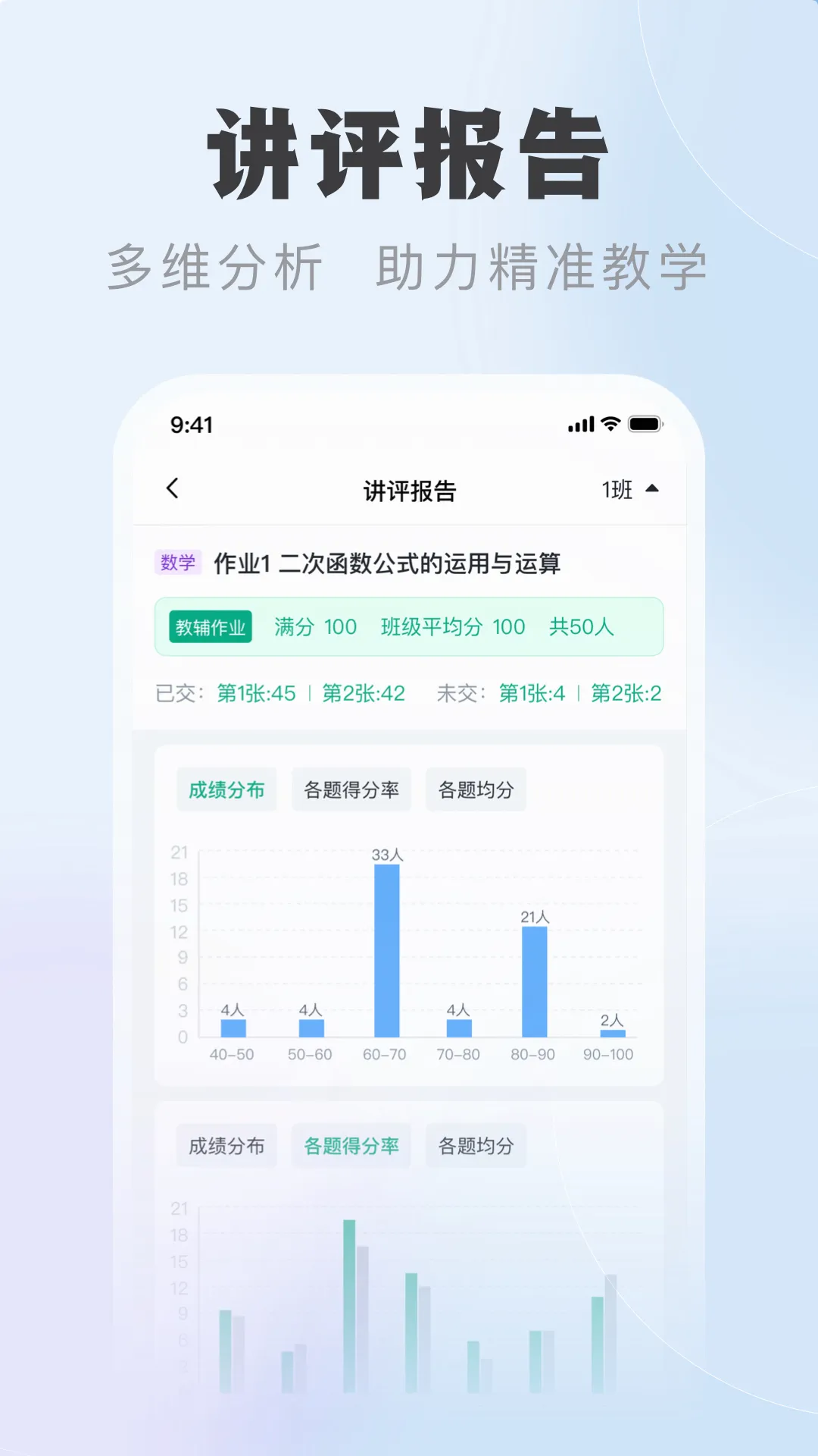 �п��ƽ�ʦ�������ֻ���v1.0.8 ��׿���ͼ0
