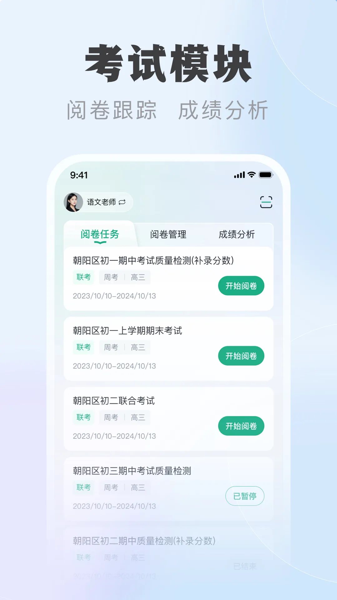 �п��ƽ�ʦ�������ֻ���v1.0.8 ��׿���ͼ1