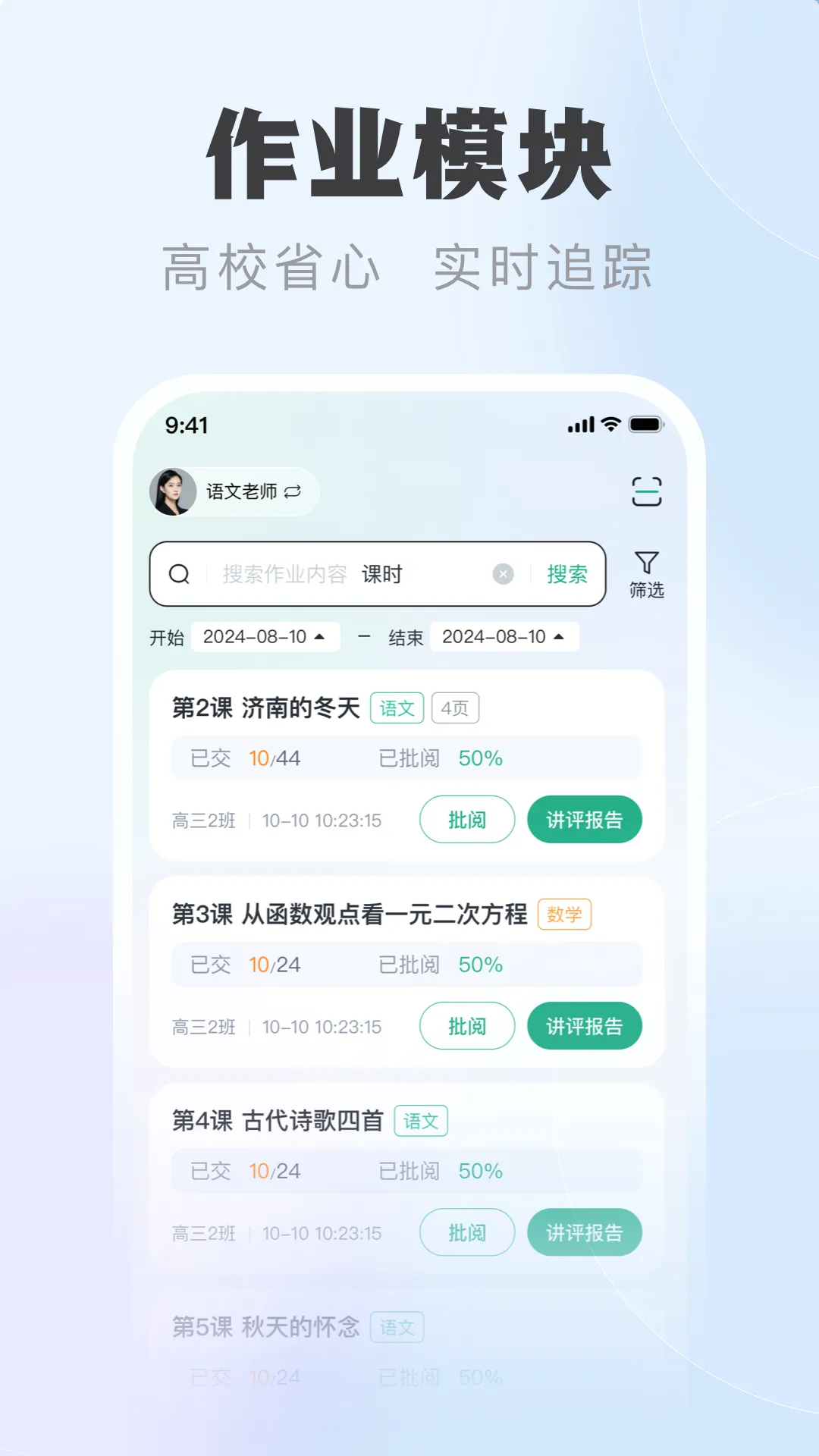 �п��ƽ�ʦ�������ֻ���v1.0.8 ��׿���ͼ3