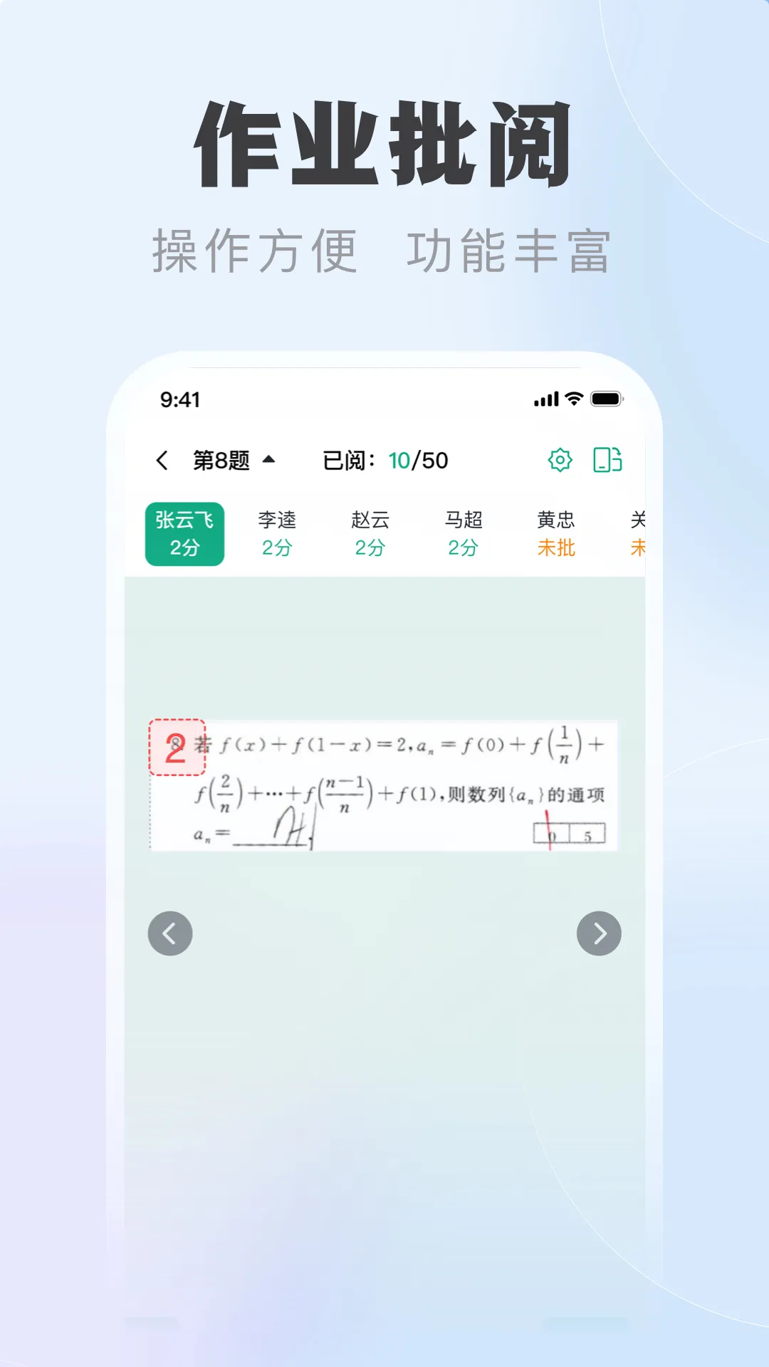 �п��ƽ�ʦ�������ֻ���v1.0.8 ��׿���ͼ2