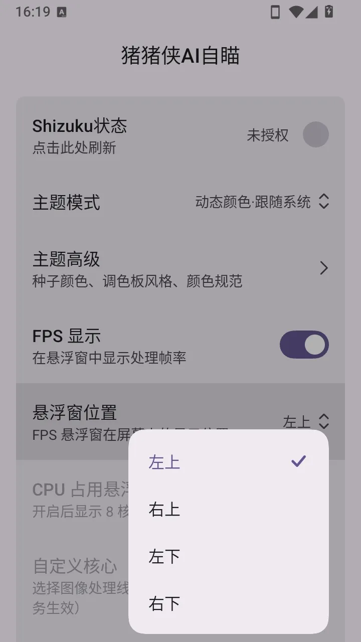 ������AI����(��Ϸ��������)v1.0 ��׿���ͼ2
