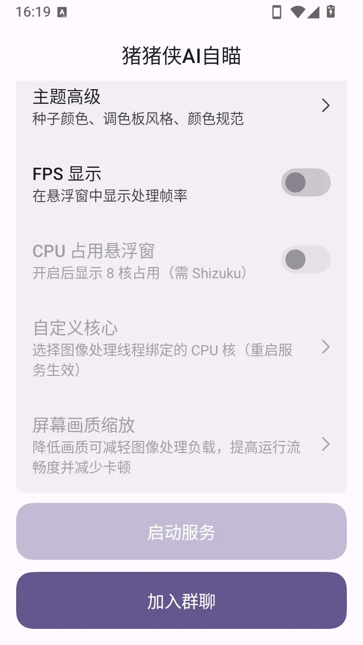 ������AI����(��Ϸ��������)v1.0 ��׿���ͼ0