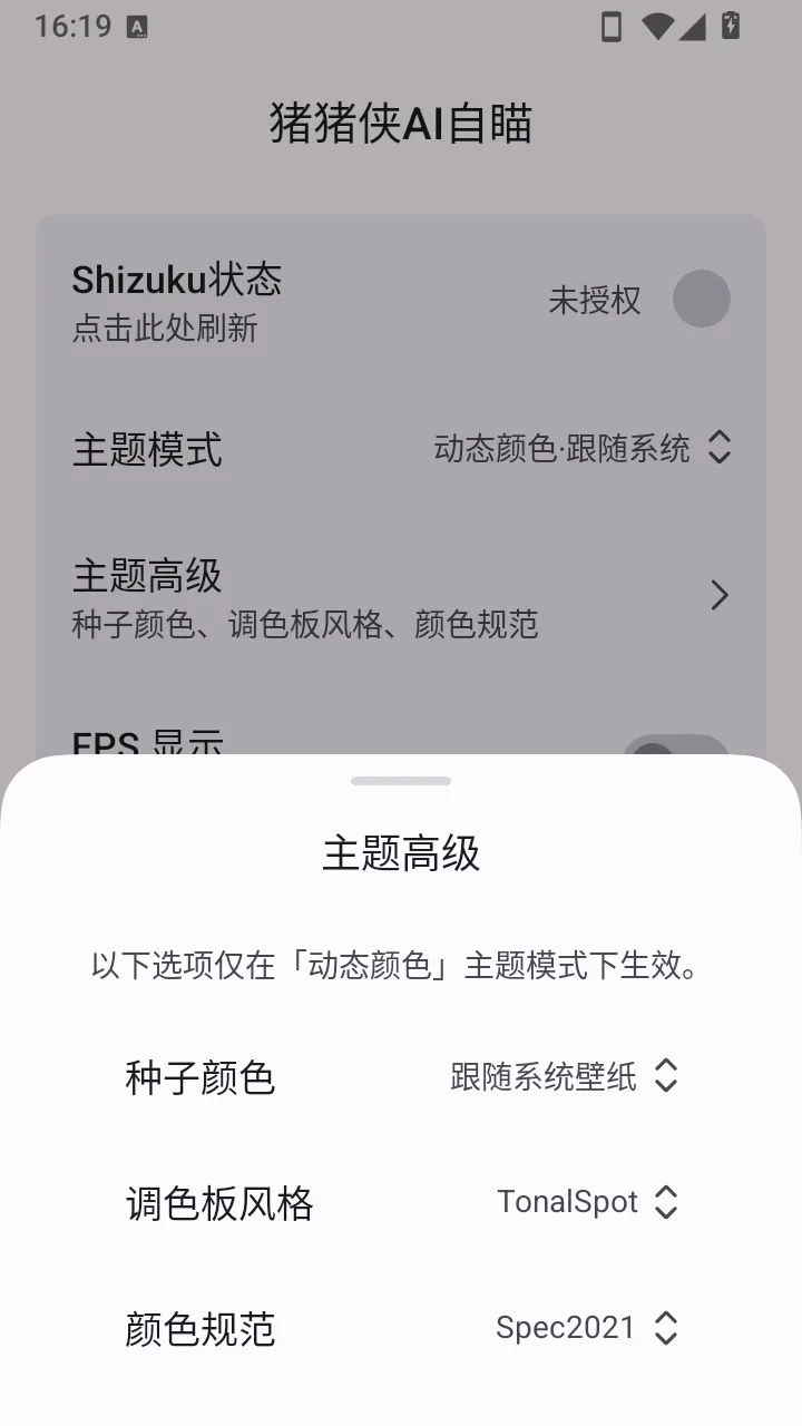 ������AI����(��Ϸ��������)v1.0 ��׿���ͼ1