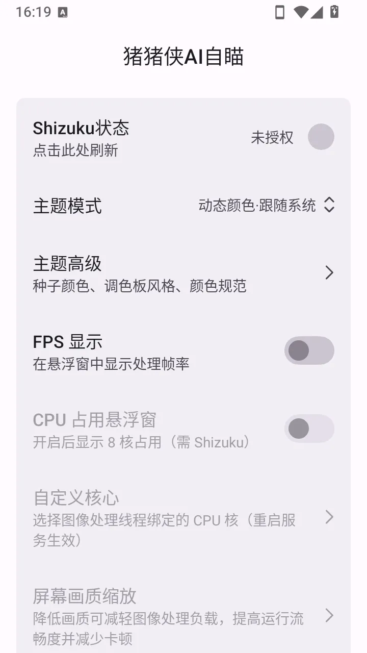 ������AI����(��Ϸ��������)v1.0 ��׿���ͼ3