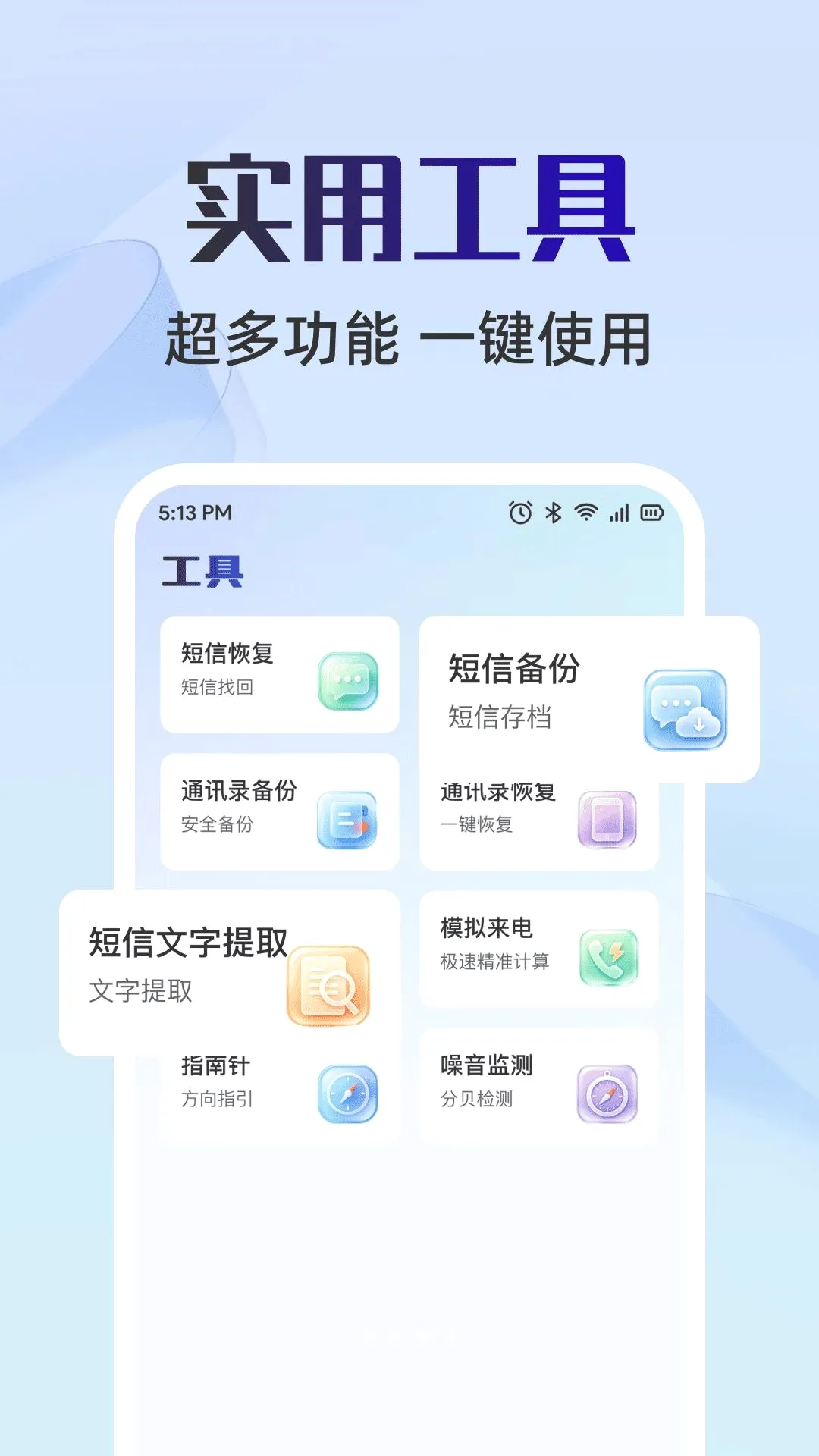 �ֻ����ű����ƶ����°�׿��v1.0.0 �ֻ����ͼ3