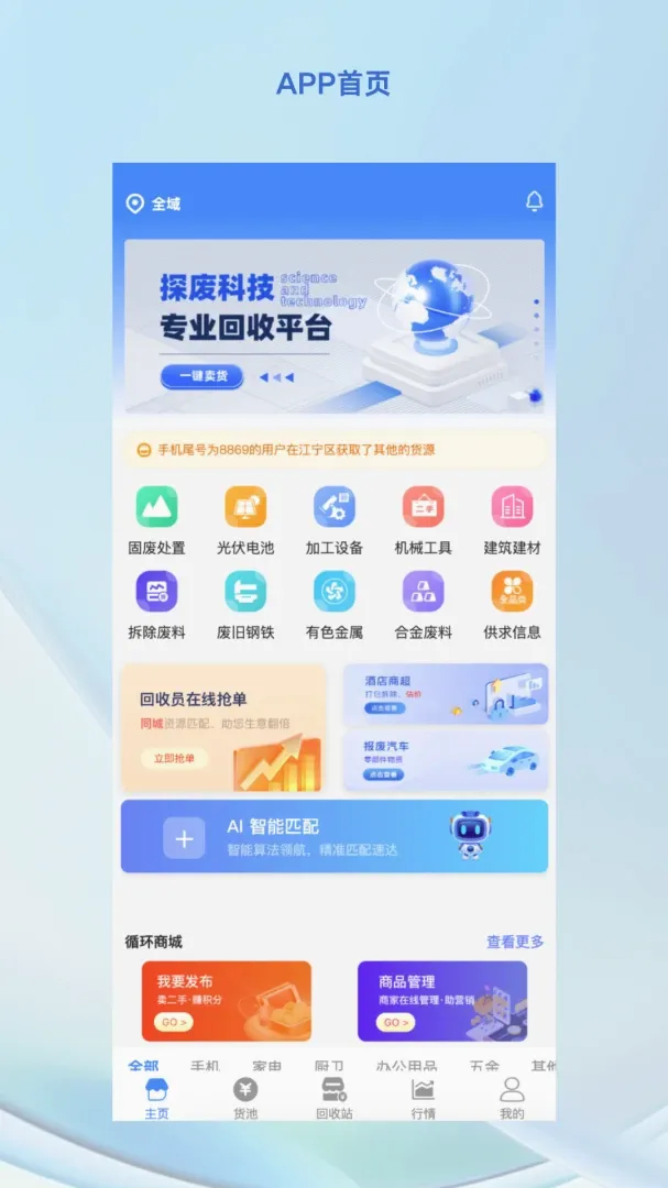 ̽��(��Ʒ���շ���)v2.9.00 ��׿���ͼ2