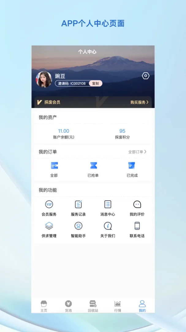 ̽��(��Ʒ���շ���)v2.9.00 ��׿���ͼ0