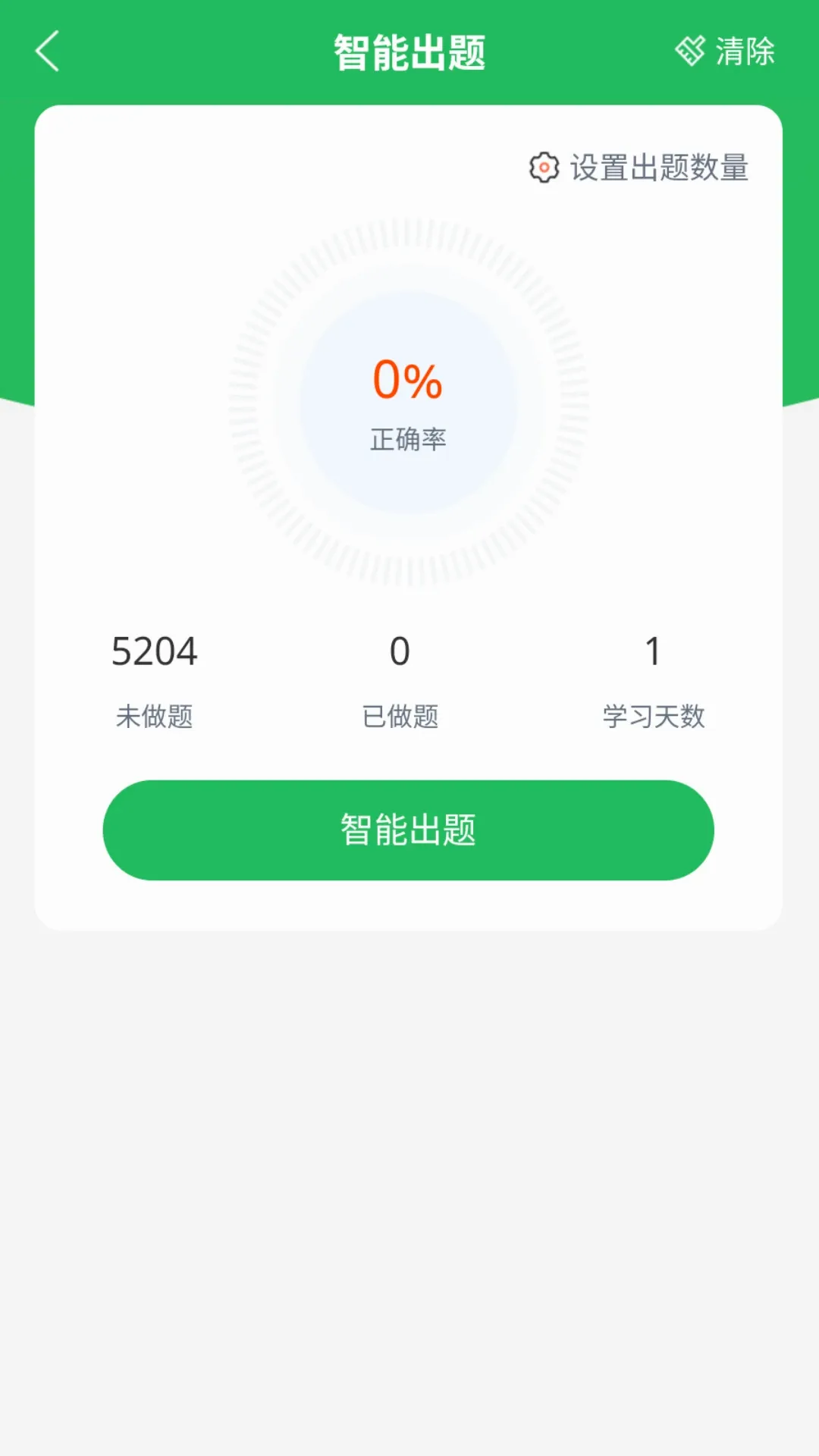 ��ѧ���ٴ�ִҵҽʦ��������ֻ���v5.1.2 ��׿���ͼ3