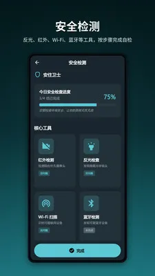 ��ס��ʿ�����ֻ���v1.0.0 �ֻ����ͼ3