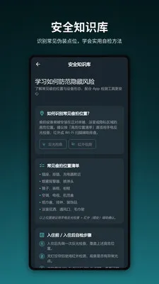 ��ס��ʿ�����ֻ���v1.0.0 �ֻ����ͼ2