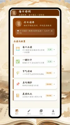 ʫ�豾�±�(ʫ��ѧϰ����)v1.0.1 ��׿���ͼ0