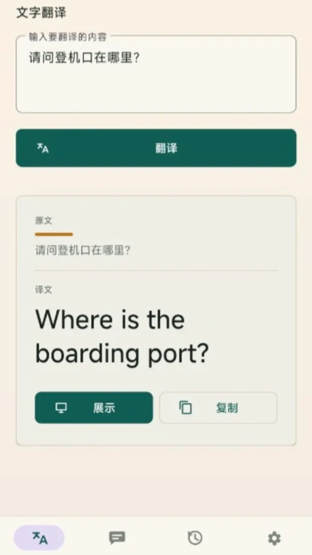 ����ͨ��������(�������빤��)v2.6.243.1-beta �ֻ����ͼ1