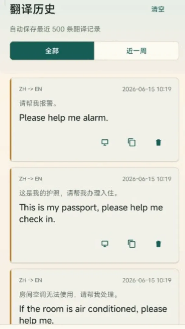����ͨ��������(�������빤��)v2.6.243.1-beta �ֻ����ͼ2