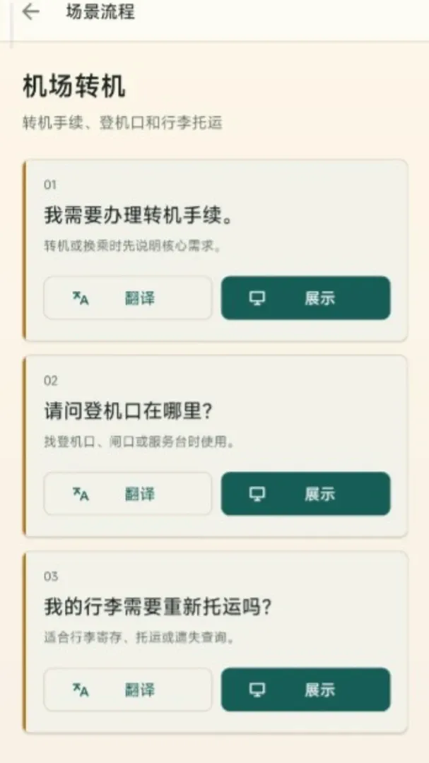 ����ͨ��������(�������빤��)v2.6.243.1-beta �ֻ����ͼ0