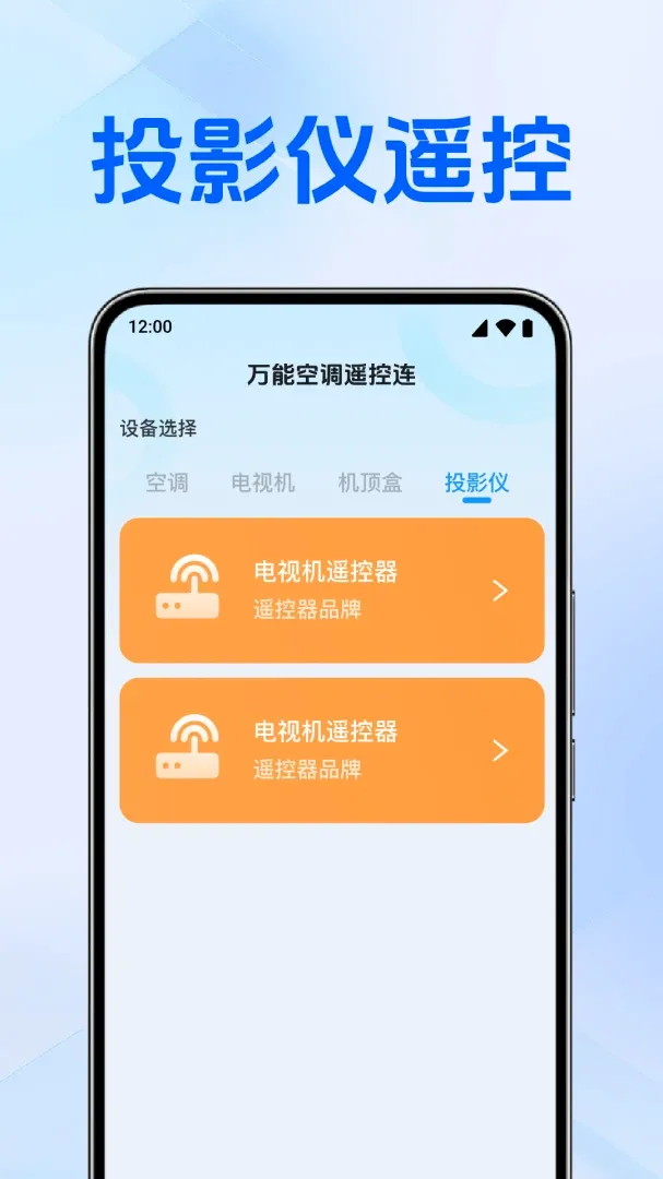 ���ܿյ�ң�������°�׿��v1.0.3.1009 ��Ѱ��ͼ0