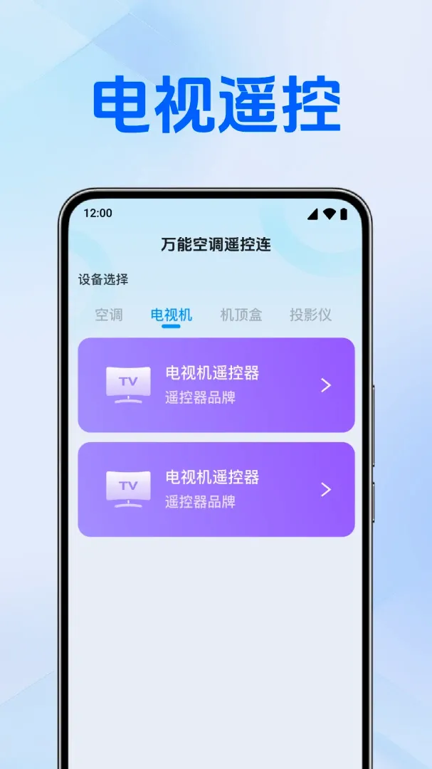 ���ܿյ�ң�������°�׿��v1.0.3.1009 ��Ѱ��ͼ1