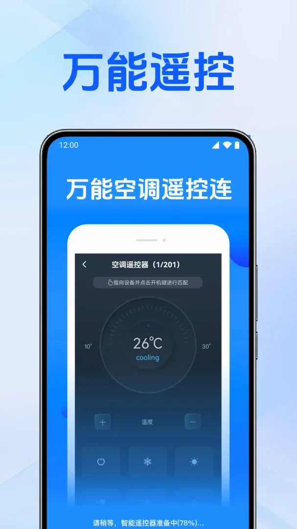 ���ܿյ�ң�������°�׿��v1.0.3.1009 ��Ѱ��ͼ2