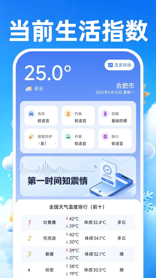 ׼���������������ֻ���v1.0.2 ��׿���ͼ2