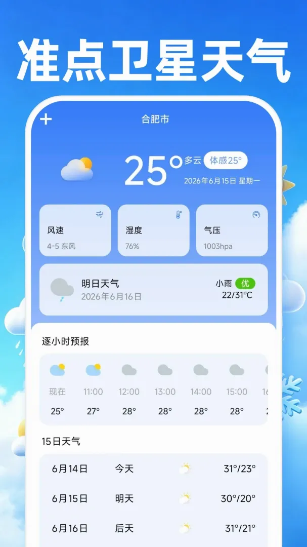 ׼���������������ֻ���v1.0.2 ��׿���ͼ1