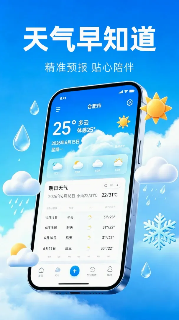 ׼���������������ֻ���v1.0.2 ��׿���ͼ3