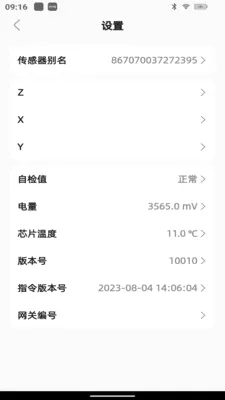 ��۲�(�豸������)v3.3.2 ��׿���ͼ0