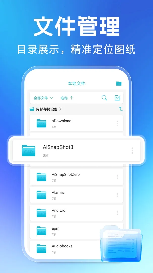 CADרҵ��ѿ�ͼ(����CAD��ͼ����)v1.0.6 ��Ѱ��ͼ3