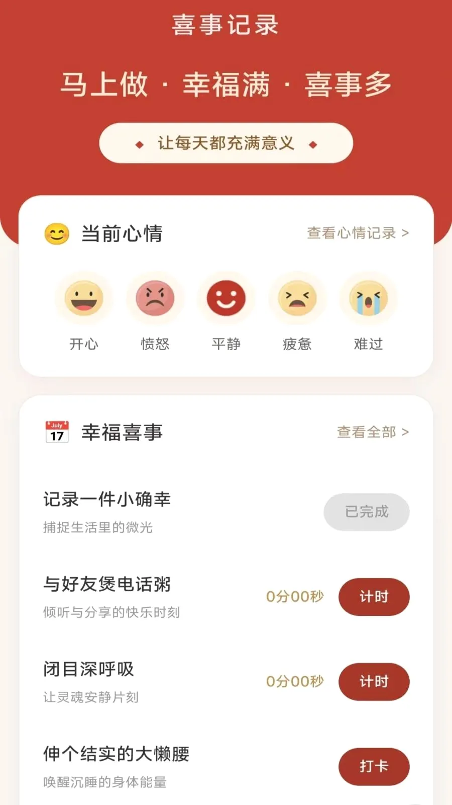 �ɸ���ϲ��(�ɸ���ϲ��)v3.4.6.2 �ֻ����ͼ1