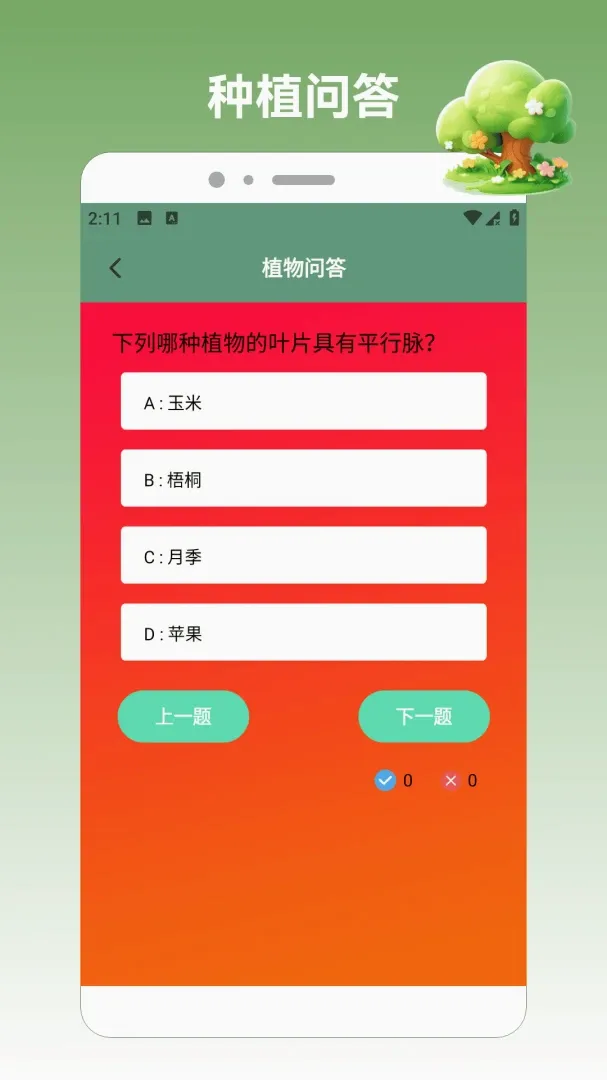 ����СũԺ(������ֲ��Ϸ)v1.4 ��Ѱ��ͼ0